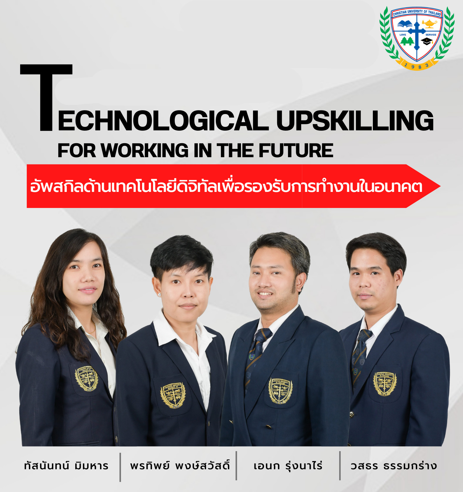 Technological Upskilling for Working in the Futurecrop